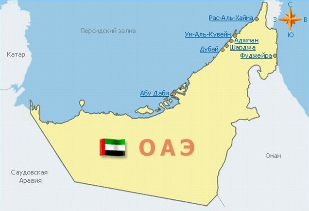 Географическое положение ОАЭ