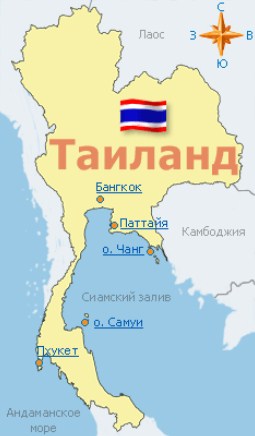 Географическое положение Тайланда