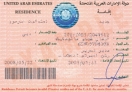 В ОАЭ теперь оформляют многократную визу